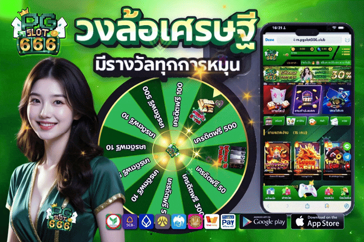 PGSLOT666-banner1